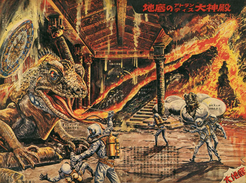 Illustration for article titled Wild 1969 Japanese magazine art imagines the hellhole at Earth's core